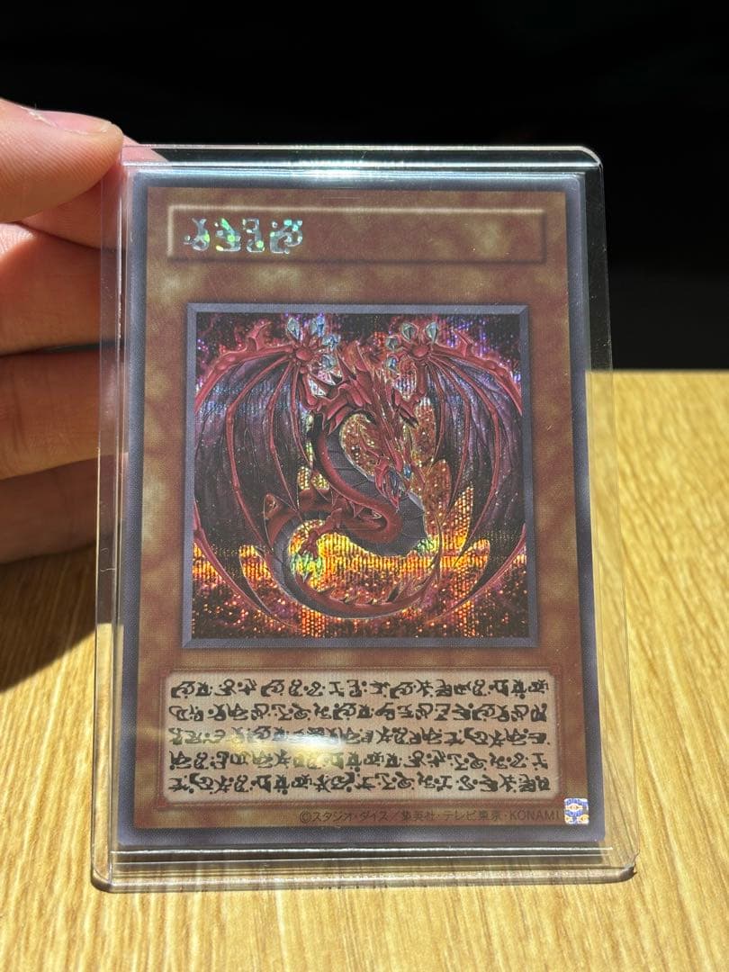 遊戯王OCG 神炎皇ウリア 原作イラスト