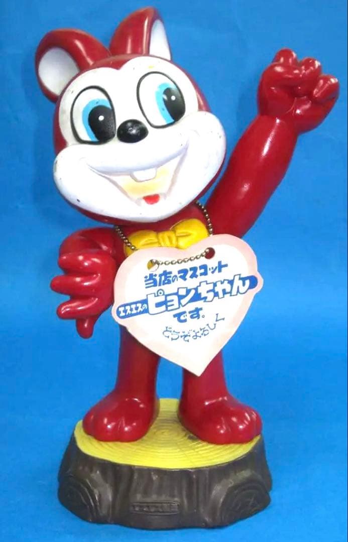 エスエス製薬　ピョンちゃん　ぴょんちゃん　薬局　キャラクター人形