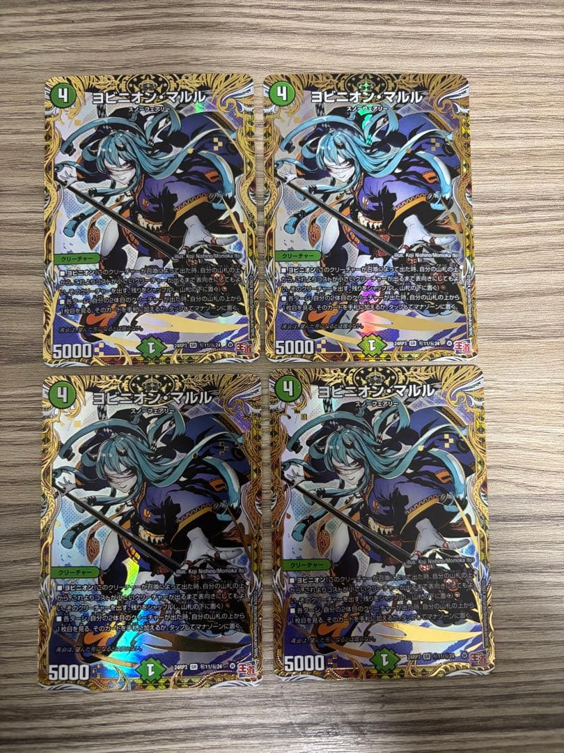 ヨビニオンマルル　シク　シークレット　4枚