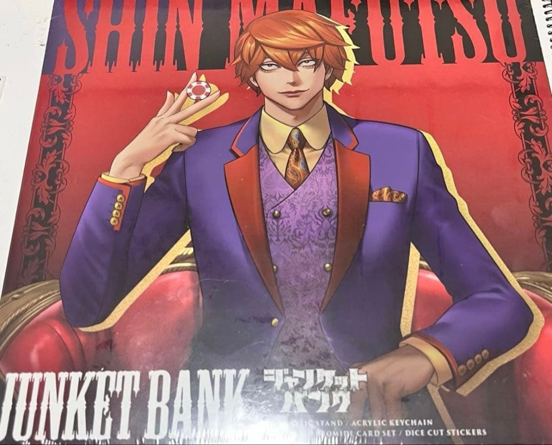 ジャンケットバンク スペシャルボックス 真経津