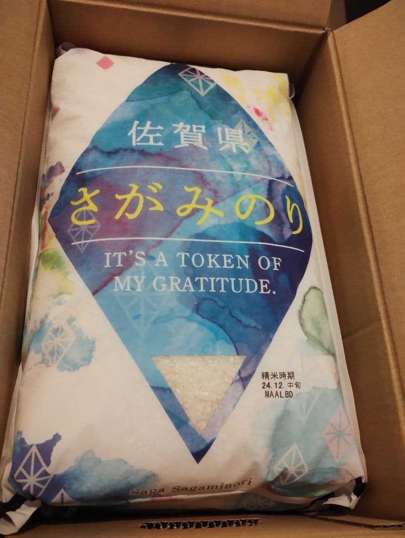 【さがみのり　精米】20kg　(5kg × 4袋) 1