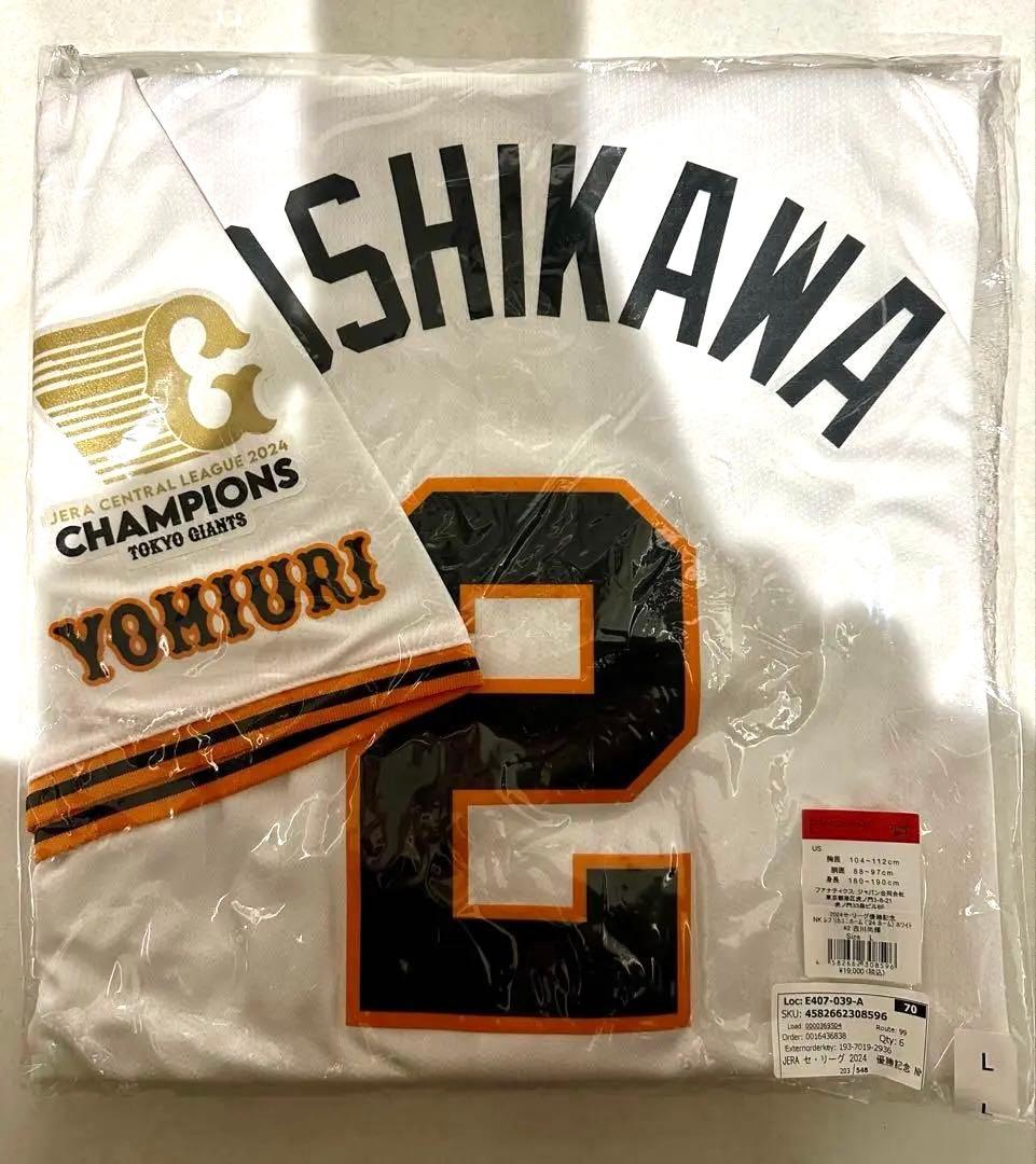 2024セ・リーグ優勝記念レプリカユニホーム　吉川尚輝