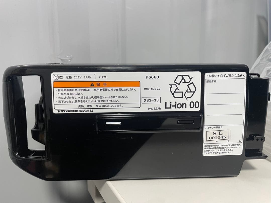 BRIDGESTONE Li-ion バッテリーP666025.2V8.9Ah