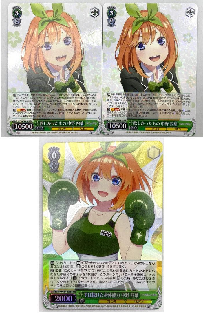 ヴァイス　五等分　1600枚以上　RRR、SR、RR　R,Cなど