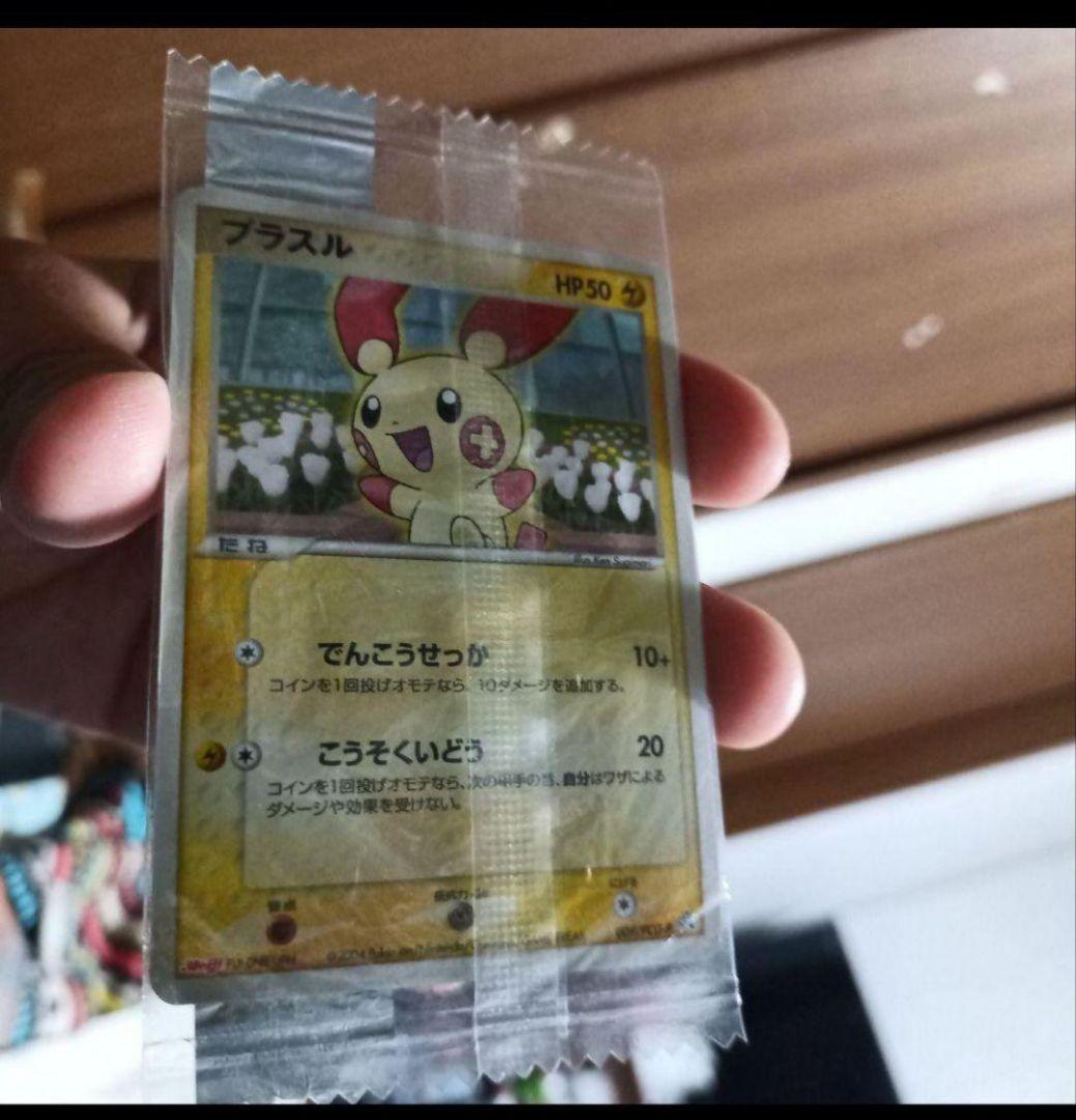 61202/中古未開封/ プラスル/ 2004年産