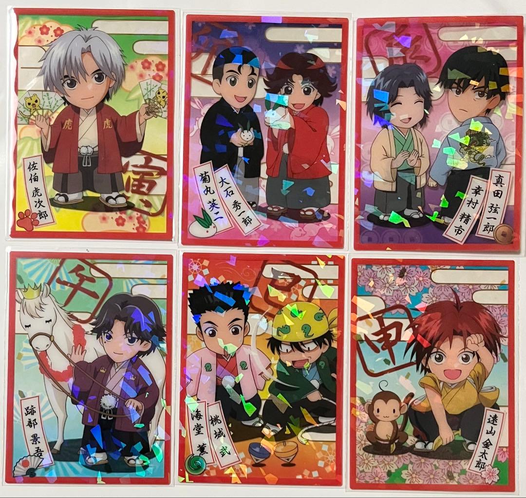 テニプリ　シャイニングクリア　レア干支　6枚セット