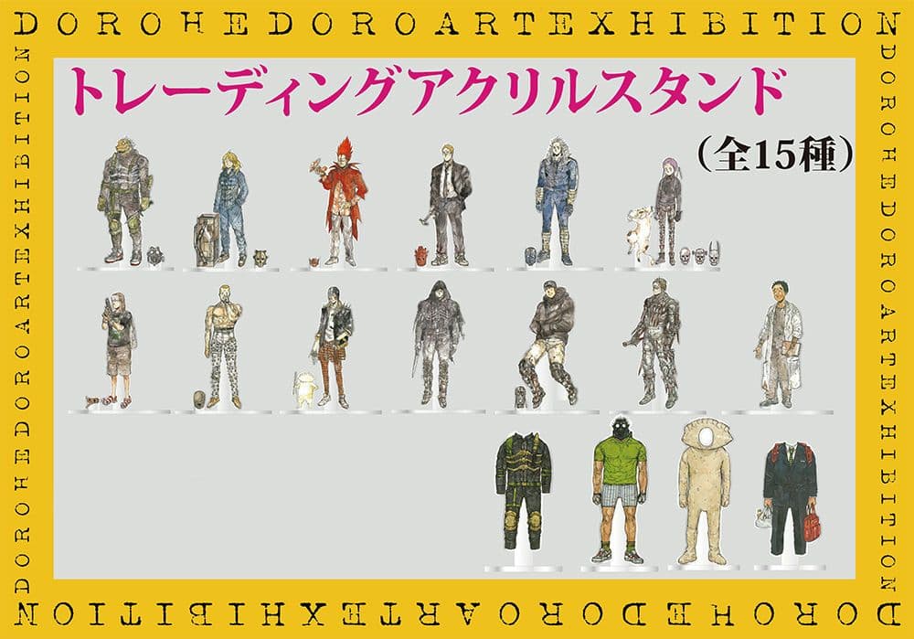 ドロヘドロ ドロヘドロ展 アクリルスタンド アクスタ 心 能井 カイマン