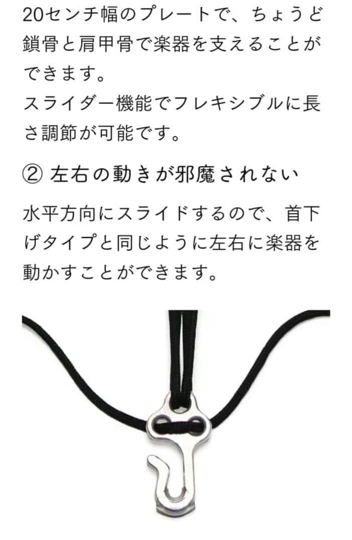 B.AIR BS-SHOULDER サックス用 バードストラップ