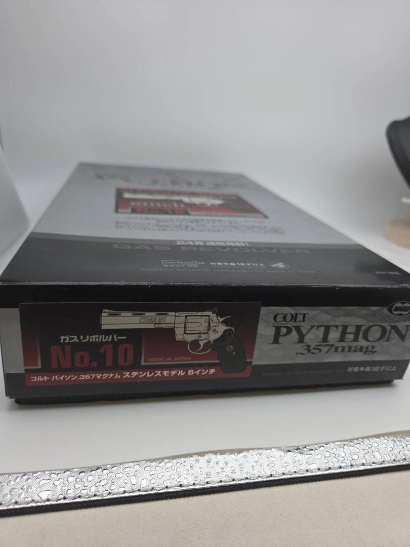 東京マルイ コルトパイソン357 ガスガン