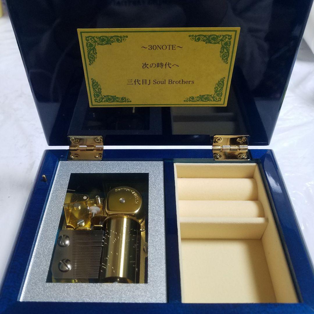 貴重 JSB 三代目J Soul Brothers 次の時代へ オルゴール