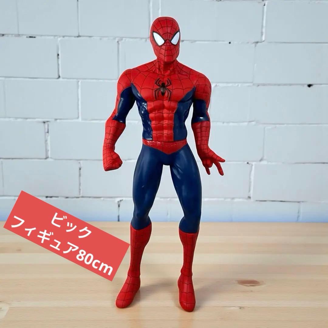 スパイダーマン80cm特大ソフビ フィギュアソフビ(訳あり)