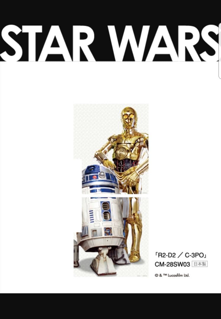 STARWARS 着せ替え冷蔵庫用パネル