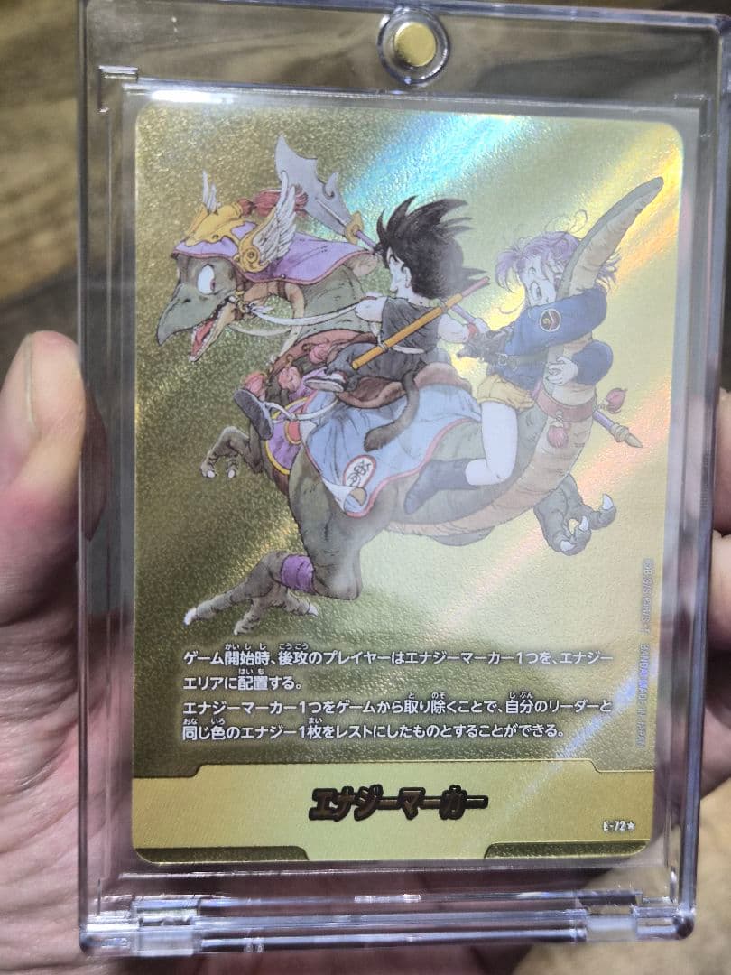 ドラゴンボール フュージョンワールド　エナジーマーカー　金　9巻