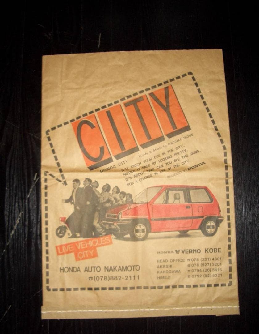 ホンダ　シティ　大きな紙袋　非売品　希少品