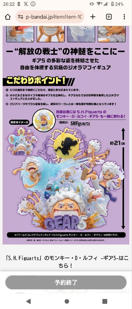 ワンピース　ワールドコレクタブルフィギュア　PREMIUM　ギア5 S.H.