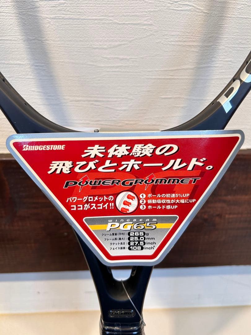 ◇激レア未使用◇ BRIDGESTONE WINGBEAM PG65 G2