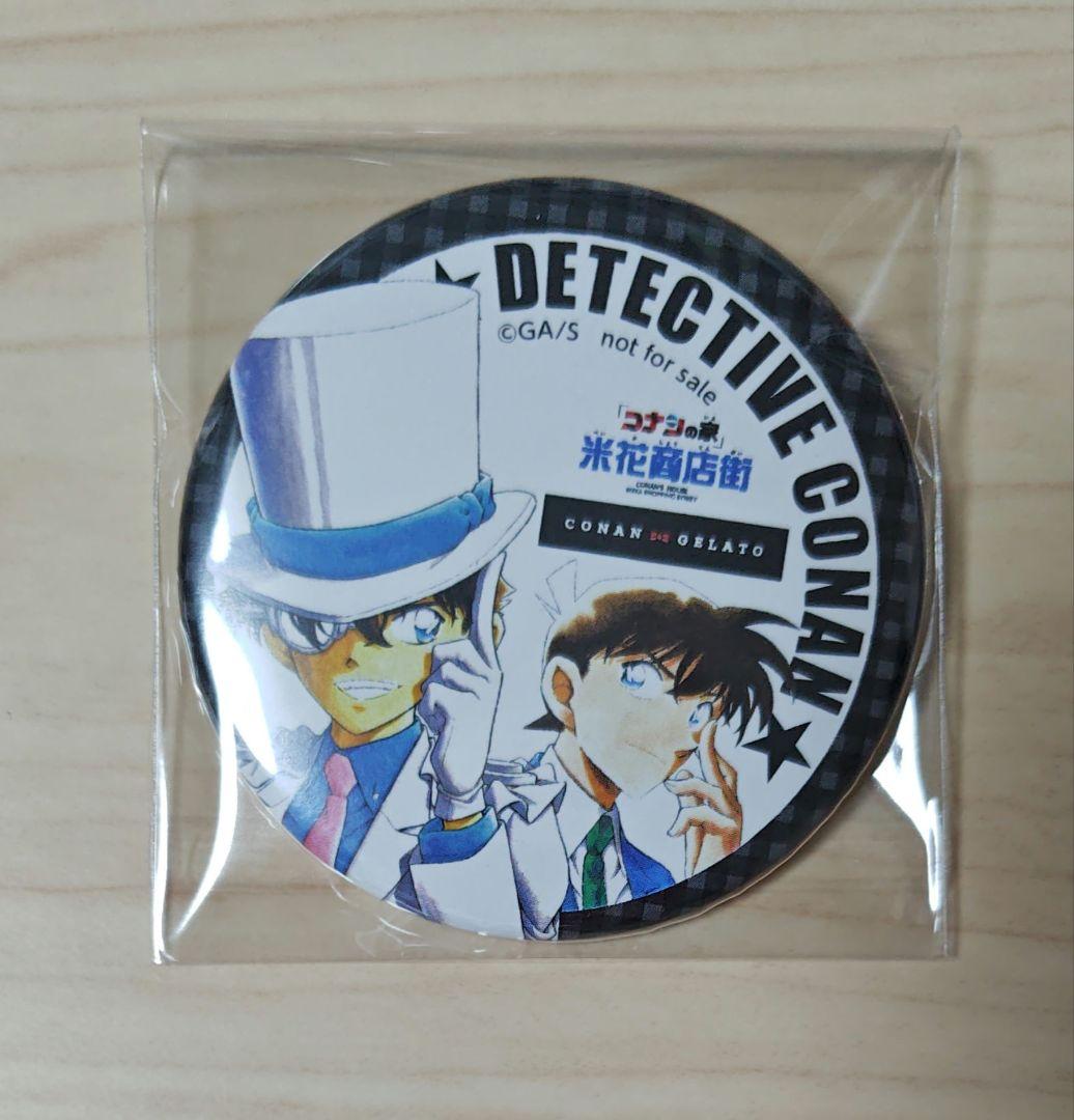 名探偵コナン 北栄町 商店街 CONAN GELATO 缶バッジ キッド&新一