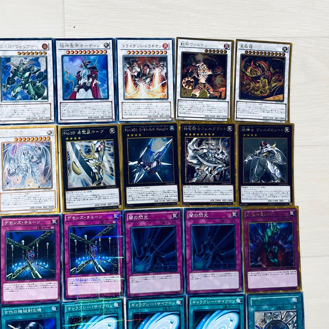 遊戯王 スーパーレア以上 掘り出し物 まとめ売り