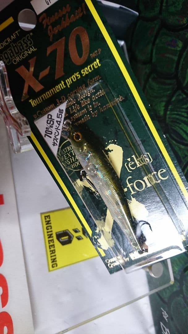 メガバス ito x-70 SP オールド'02 gpアボカド 新品未開封