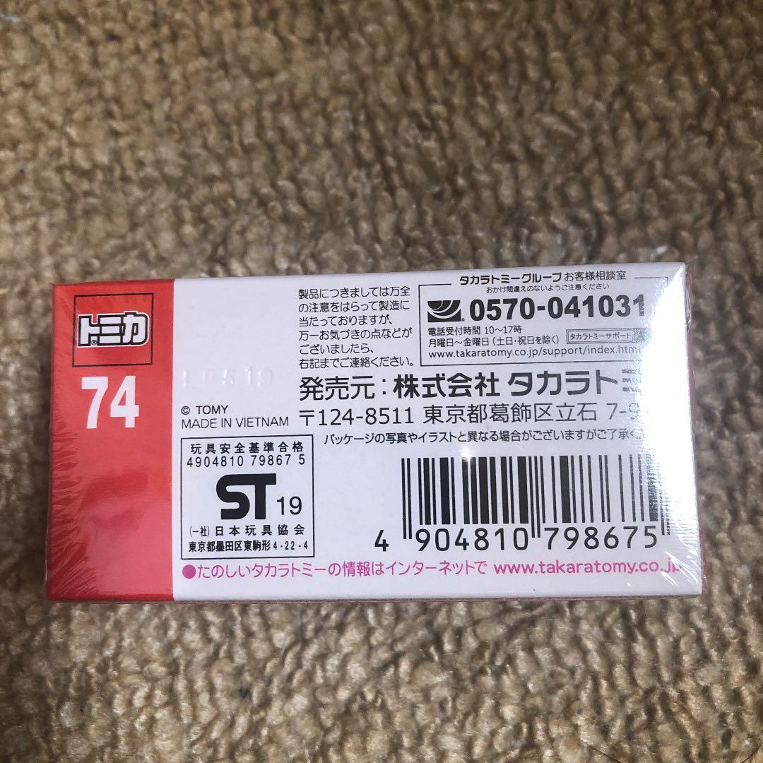 タカラトミー トミカ No.74  Z4初回特別仕様