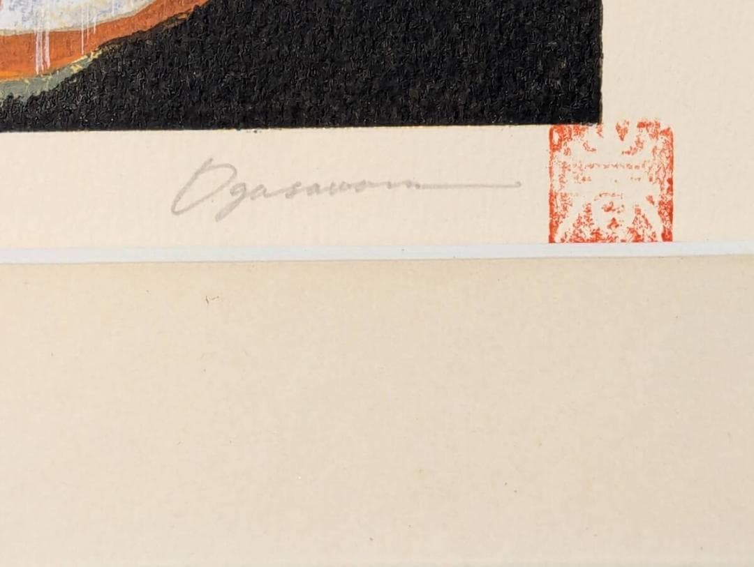 【真作】版画　小笠原春子　リトグラフ　お夏　舞妓図　和装美人画　Z87