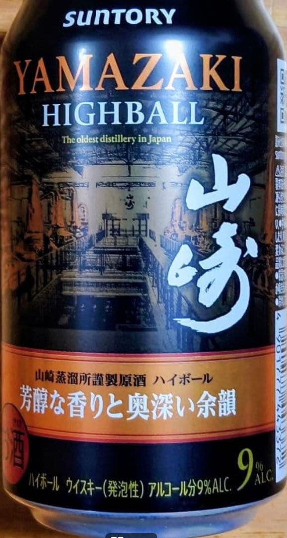 サントリープレミアムハイボール 【2025年12月発】山崎ハイボール　缶　13本
