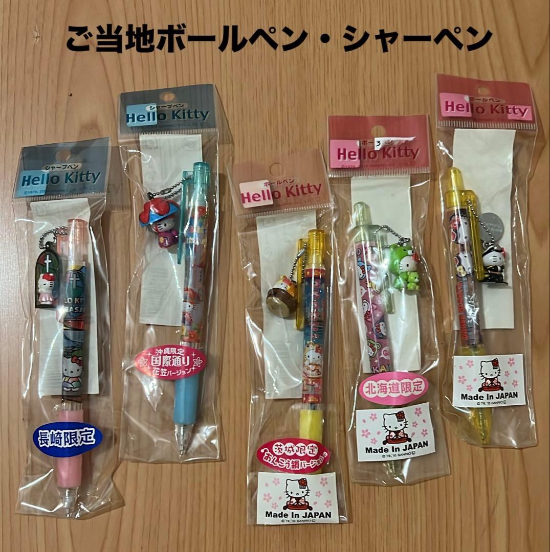 「新品未開封」ご当地キティタオル ボールペン まとめ売り