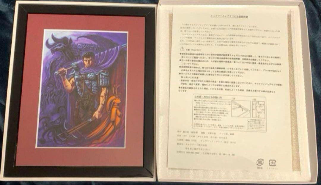 ベルセルク 漫福ガチャ A賞　高精細複製原画 キャラファイングラフA