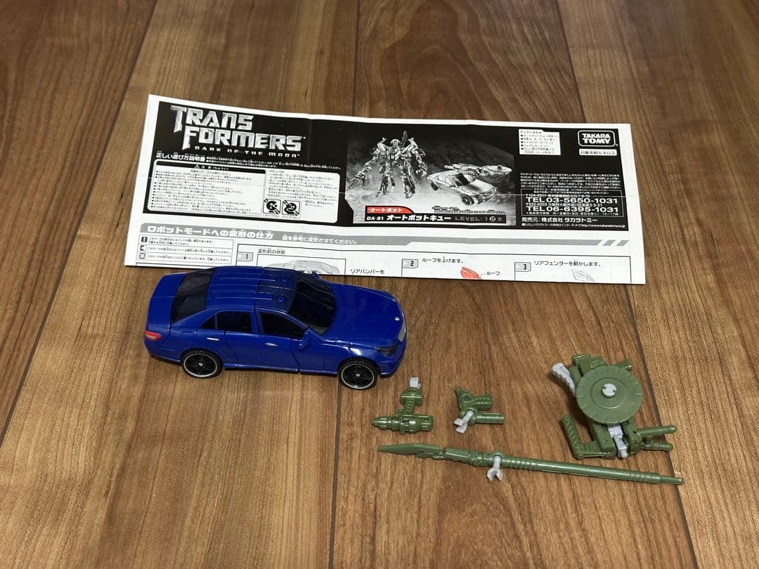 DA-31　オートボットキュー