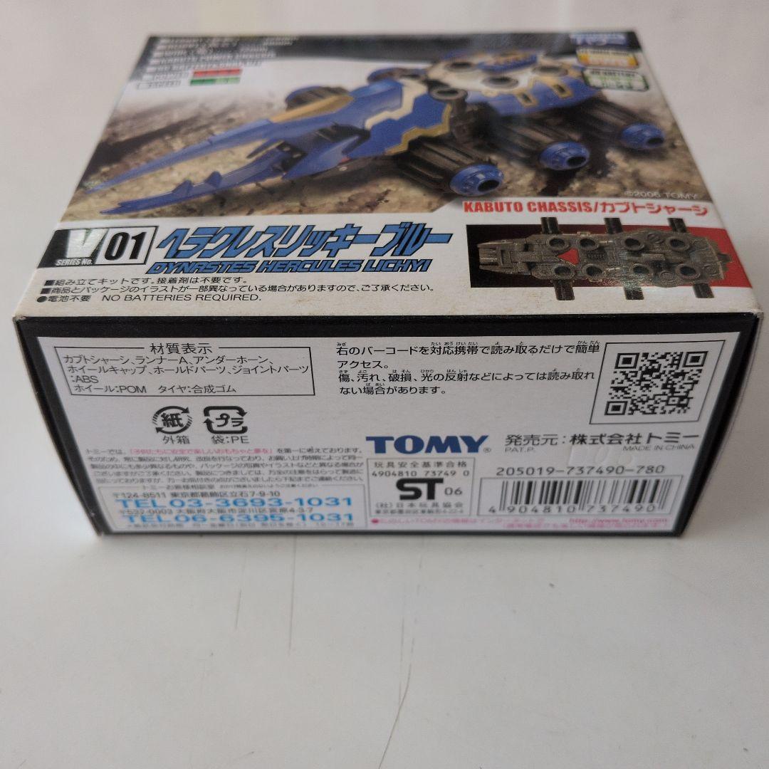 【未開封品】カブトボーグ　ヘラクレスリッキーブルー　限定ボディ付き