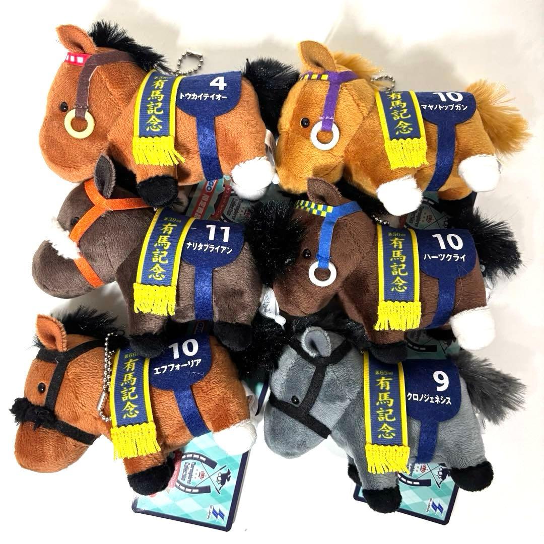 【新品タグ付き】サラブレッドコレクション ボールチェーン リトル 6種セット