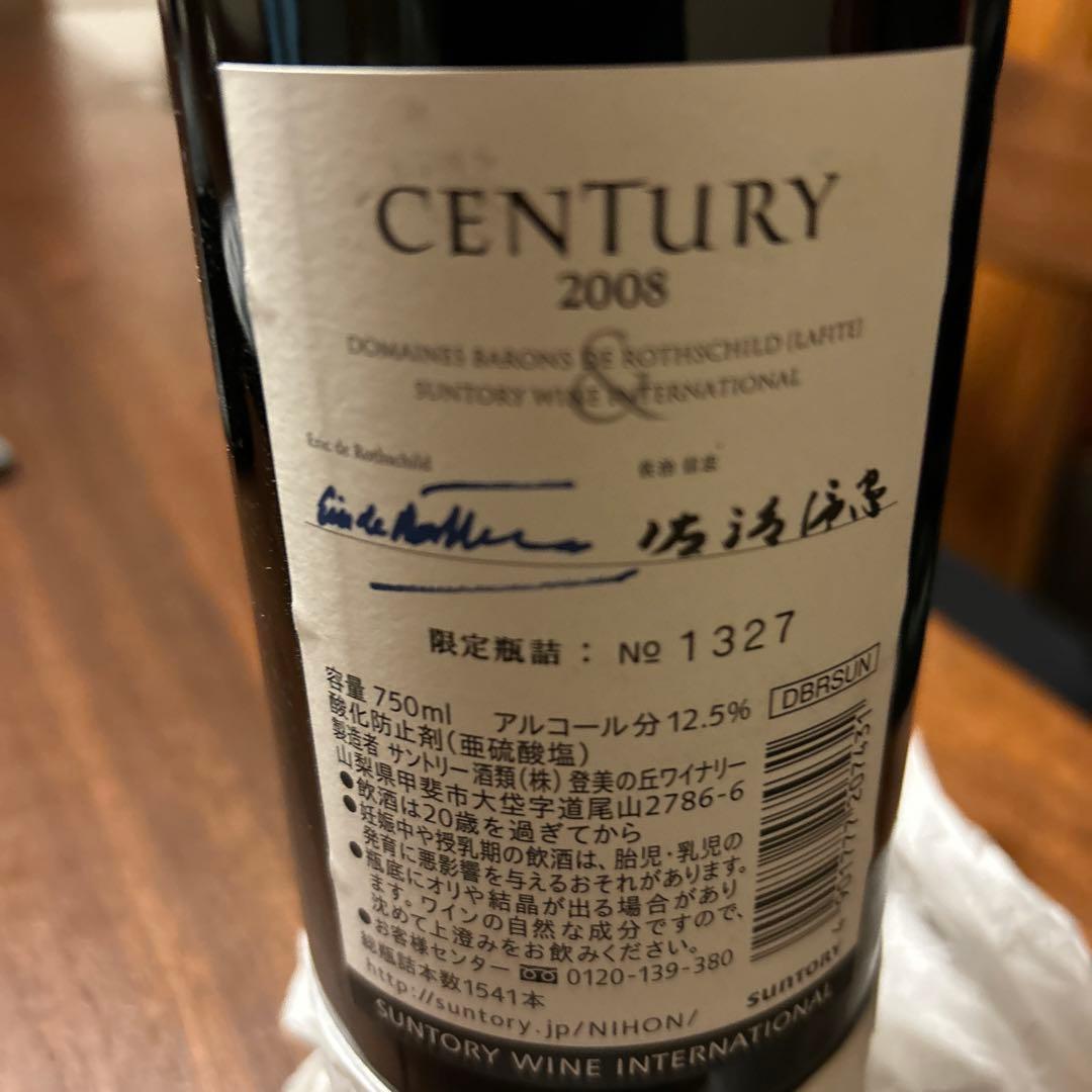 サントリー高級ワイン　センチュリー2008