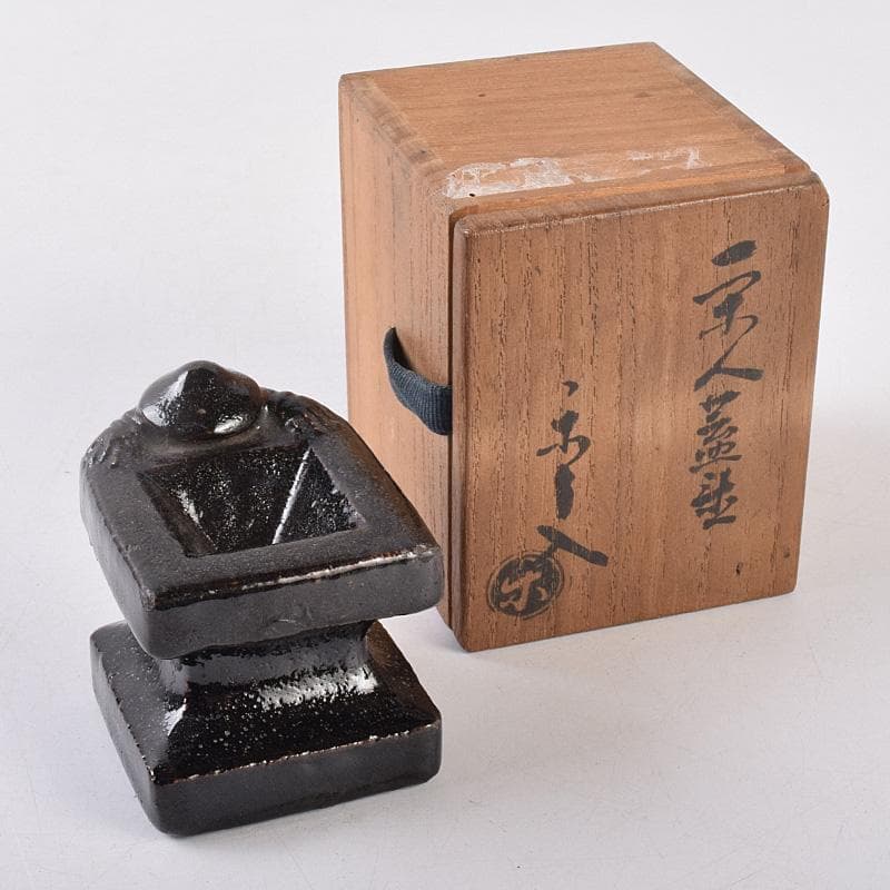 茶道具　楽吉左衛門　九代了入作　一閑人　蓋置　共箱　V　R9013