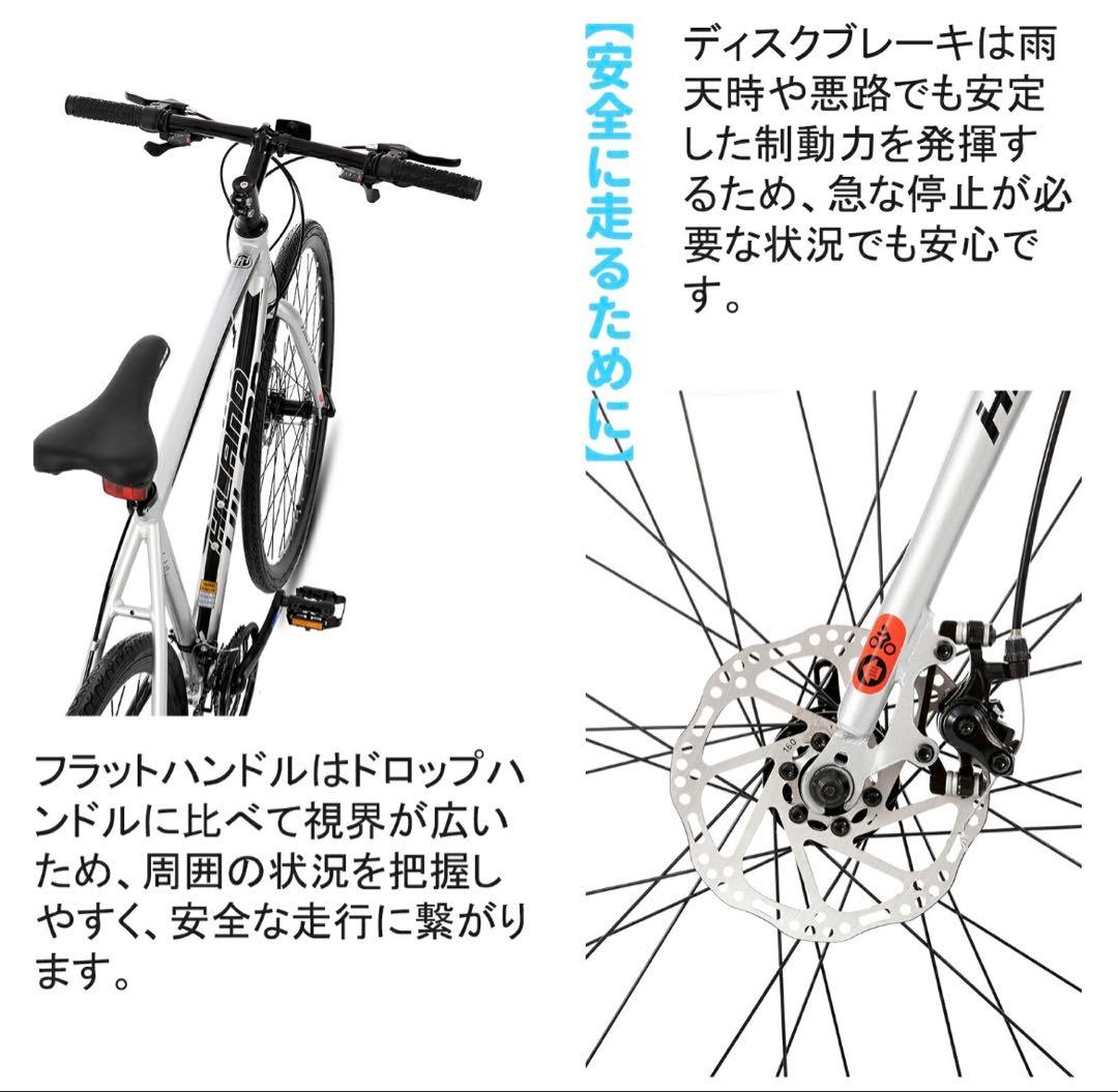 はるとふく　　新品　HILAND クロスバイク