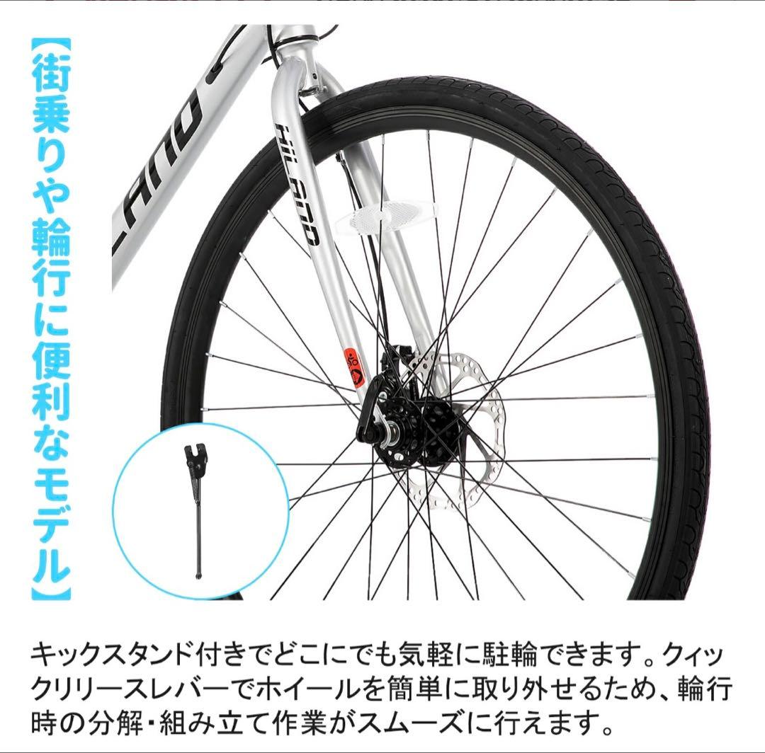 はるとふく　　新品　HILAND クロスバイク