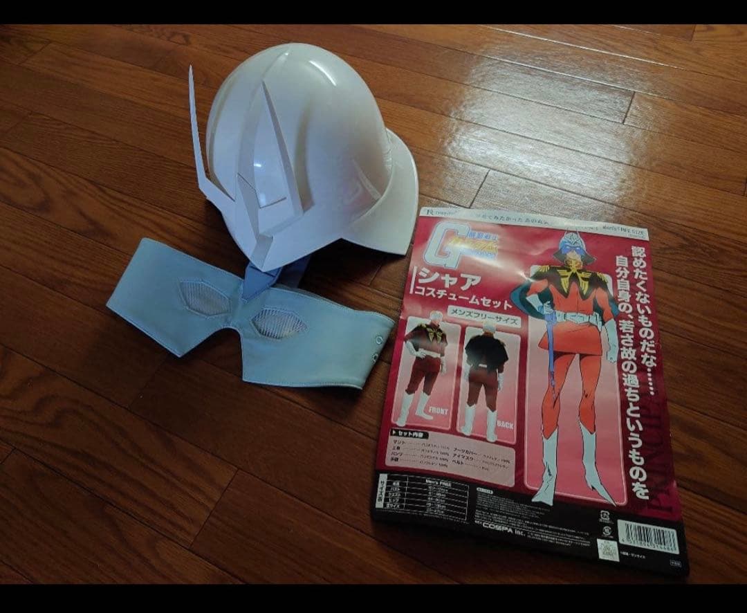 シャア コスチュームセット メンズフリーサイズ