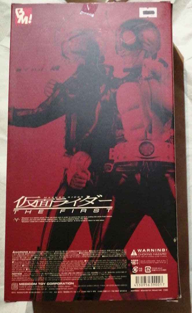 新品メディコムトイ　RAH仮面ライダーTHE FIRST仮面ライダー1号
