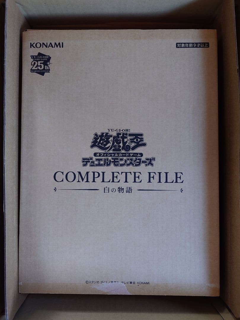 遊戯王　COMPLETE FILE 白の物語