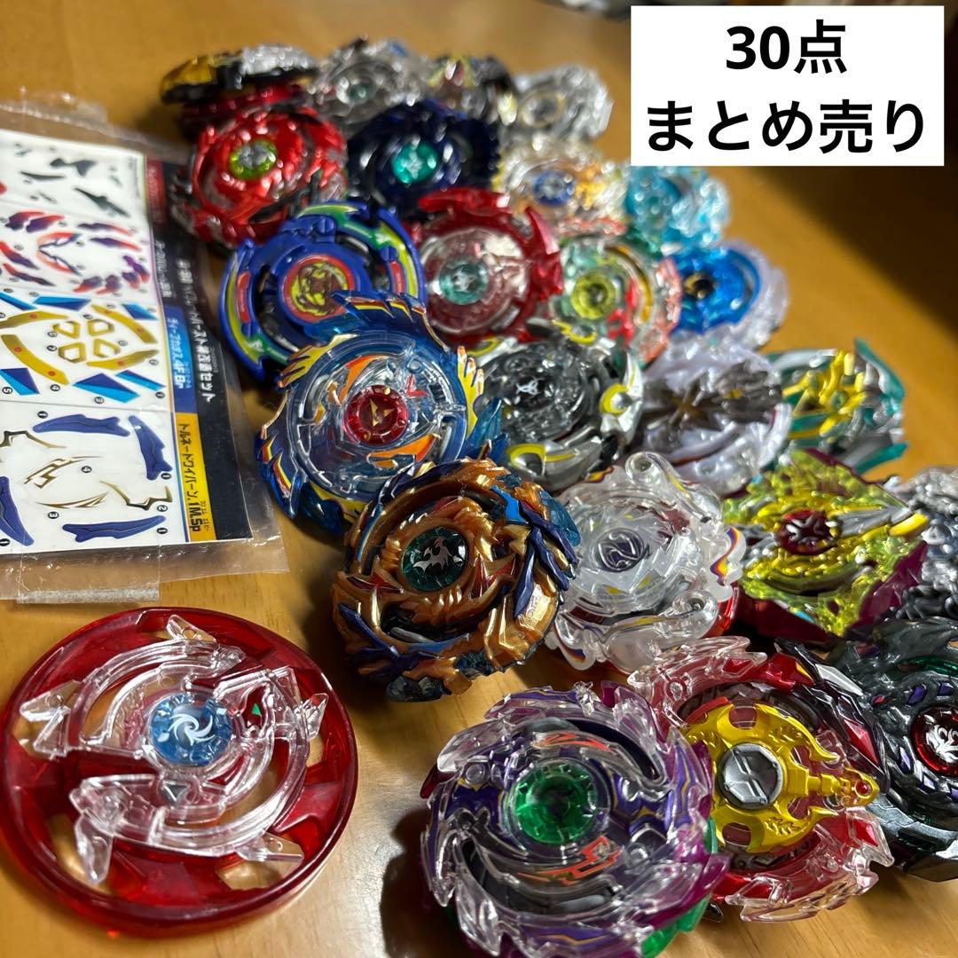 ✴︎レア入り✴︎ベイブレード　30点セットまとめ売り