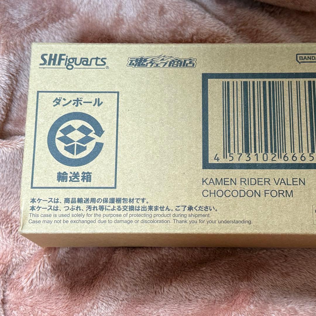 【新品未開封】S.H.Figuarts仮面ライダーヴァレン チョコドンフォーム