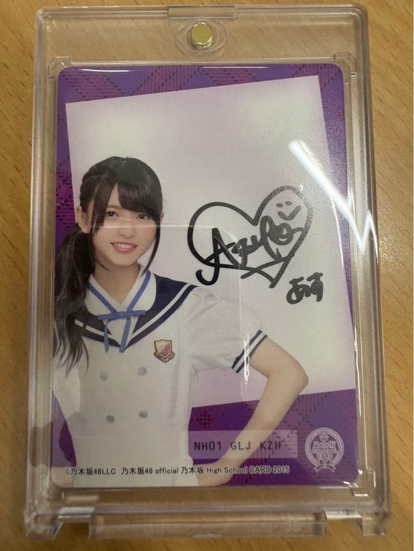 乃木坂　齋藤　飛鳥　サイン入り