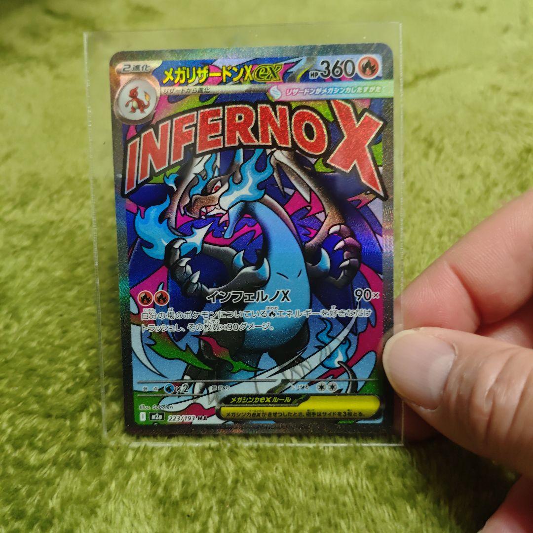 ポケモンカード 20枚セット おまけ付き