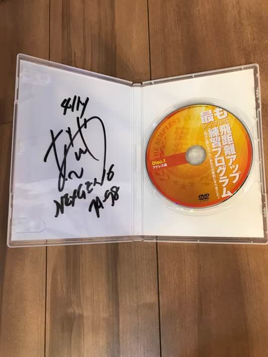 安楽拓也ドラコンプロDVD自筆サイン入りプレミアムモデル値下げ