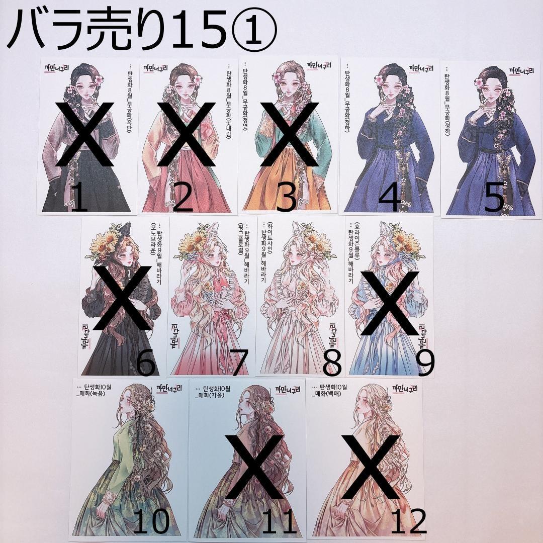 15.人物ステッカー　韓国作家　黒いたぬき　バラ売り①～②