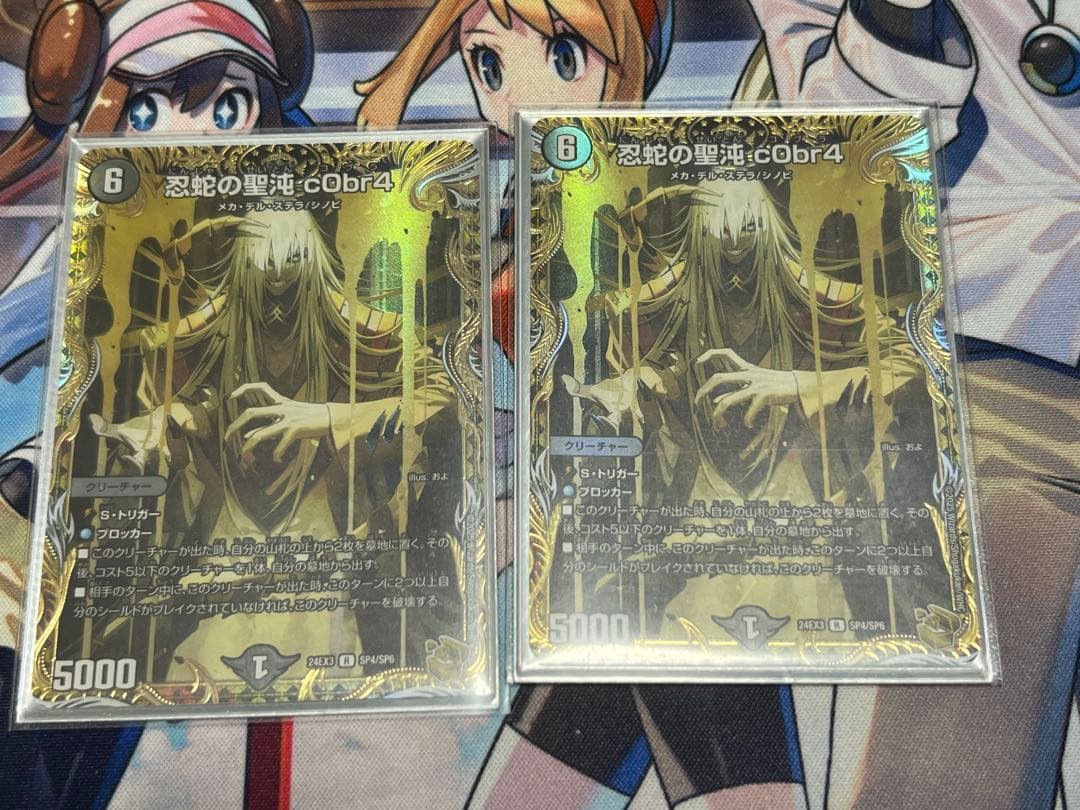 忍蛇の聖沌　c0br4 コブラ金トレジャー