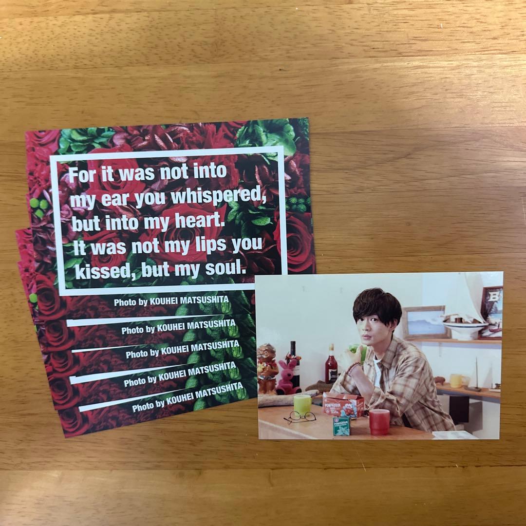 松下洸平 ポストカード＆ブロマイド セット