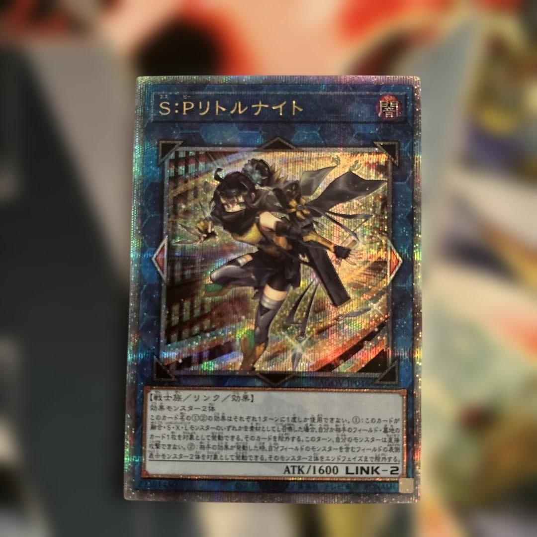 遊戯王　S:Pリトルナイト　25thシークレット