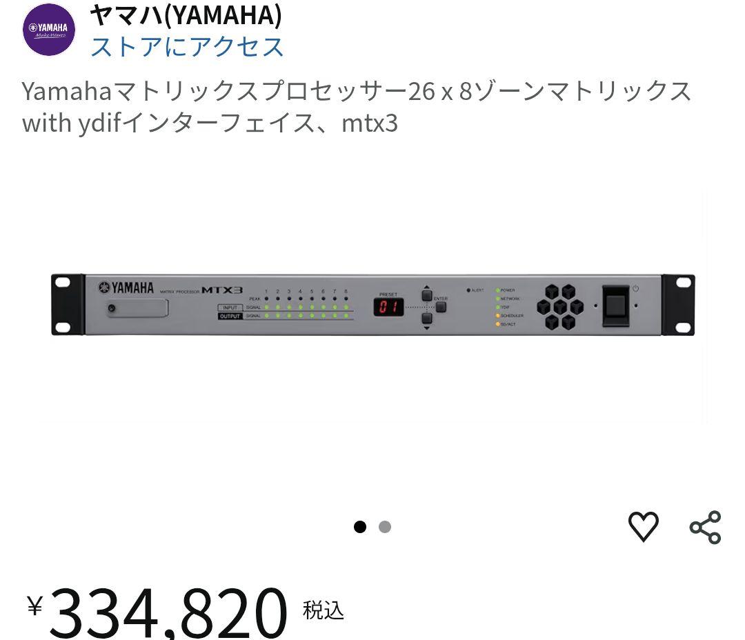 美品 ヤマハ MTX3 音響マトリクスプロセッサー33万円を20万円引き