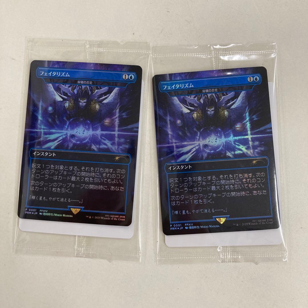 MTG Foil フェイタリズム 秘儀の否定 FINAL FANTASY 2枚