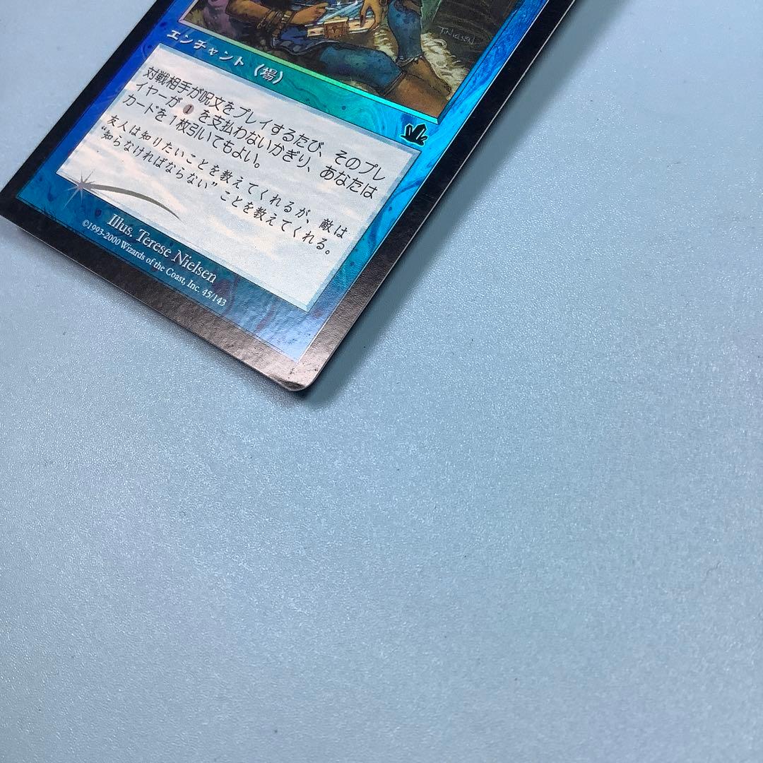 リスティックの研究/Rhystic Study PCY日本語foil